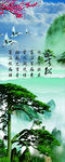 迎客松