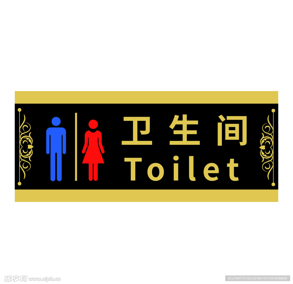 卫生间牌
