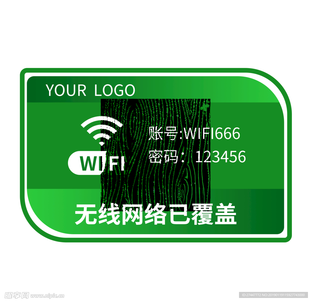 WIFI牌