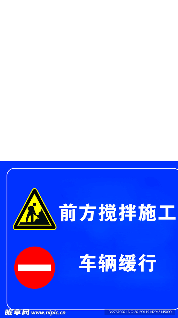提示牌