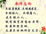 教师志向