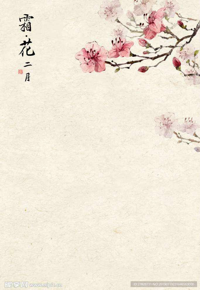 工笔画