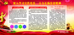 党建 学习宪法