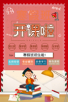 寒假班