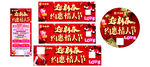 梦金园新春情人节