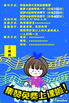 集赞海报
