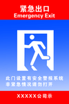 紧急出口 logo