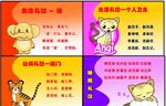 生活礼仪