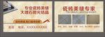 大理石名片