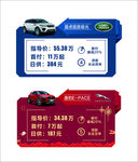 路虎车顶牌