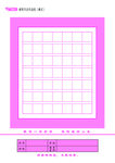 田字格