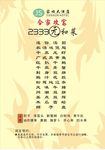酒单菜单