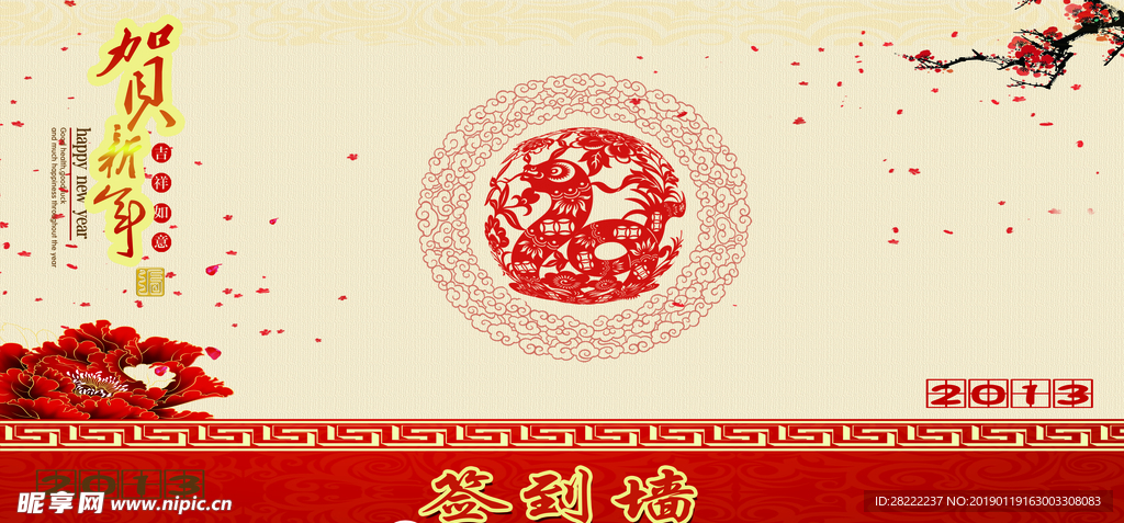 年会签到背景签到台签发处