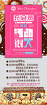 会员海报