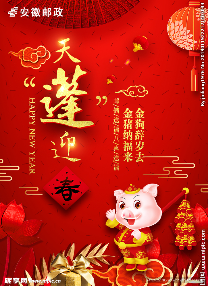 春节