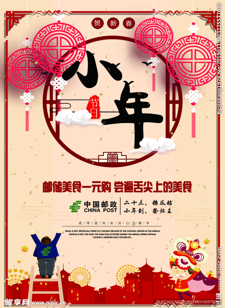 小年