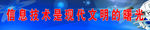 信息时代