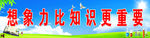 学校标语