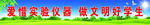 学习文化