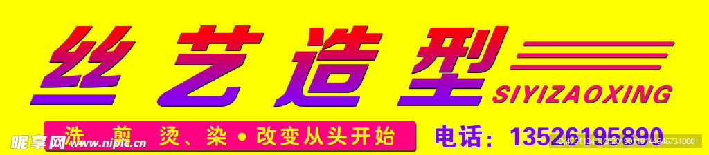门头