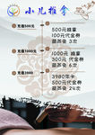 小儿推拿