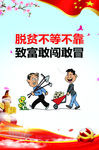 精准扶贫