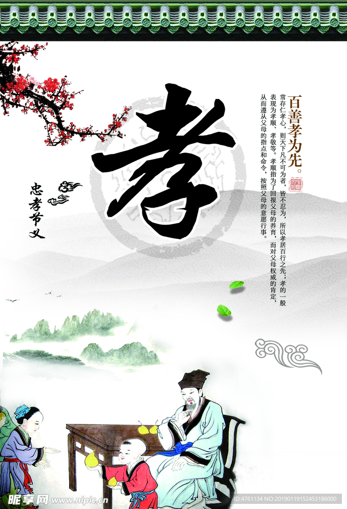 传统文化