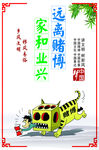 移风易俗