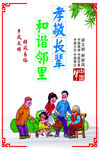移风易俗