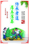 移风易俗