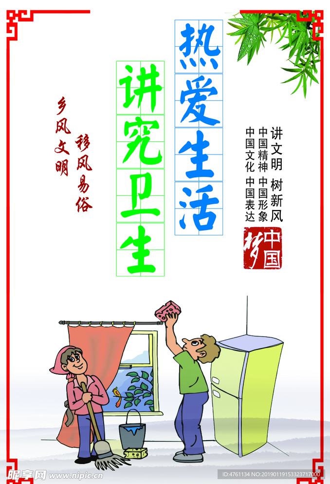 移风易俗