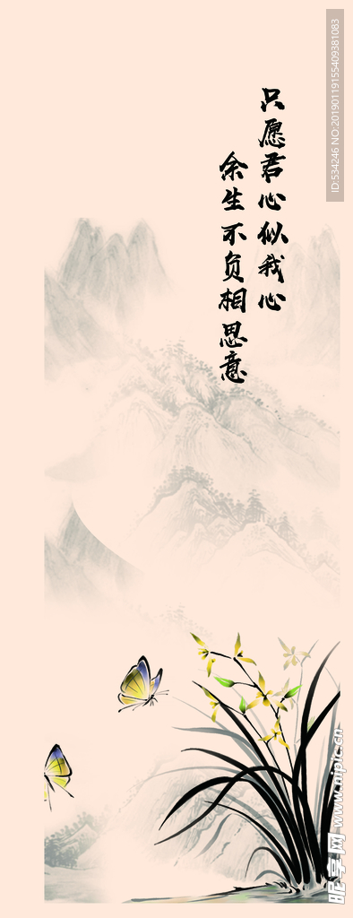 山水