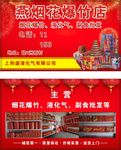 烟花爆竹名片