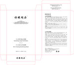 蚕丝面膜包装盒