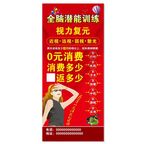 全脑潜能训练