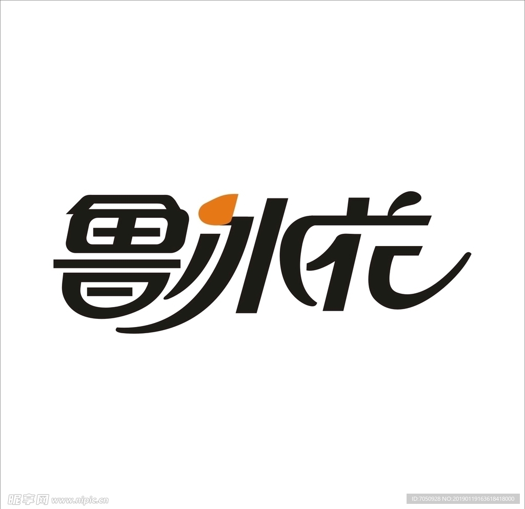 艺术字变形字矢量标识