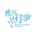 艺术字变形字矢量标识