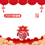 2019 春 福