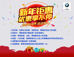 新年钜惠 优惠