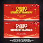 2019年会