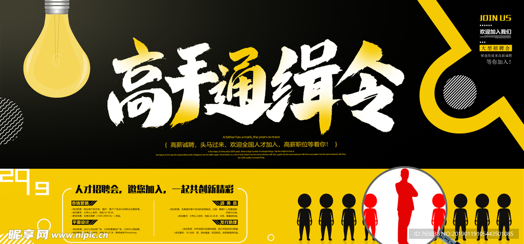 招聘