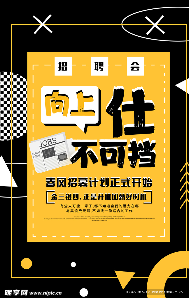 招聘