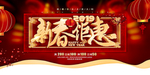 新年