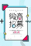 微商