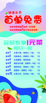 一元菜展架