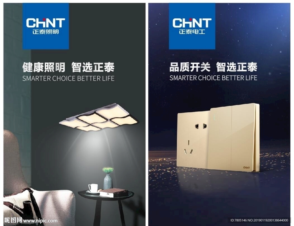 灯具 照明 电器