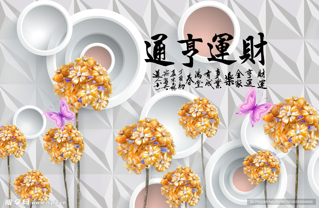 3D背景墙