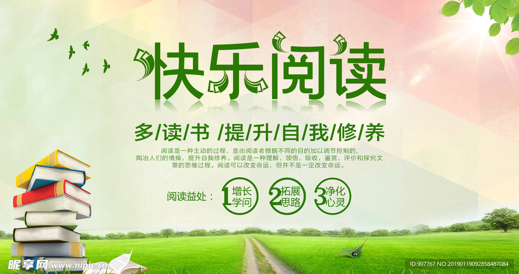 快乐阅读