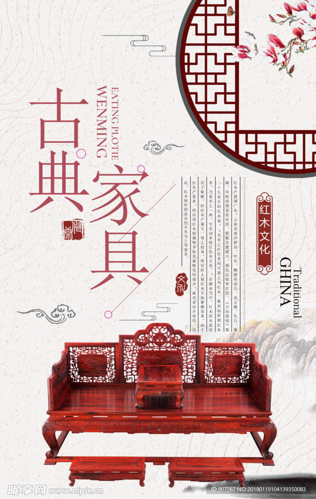 古典家具