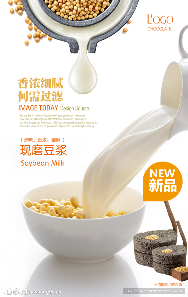 豆浆早餐
